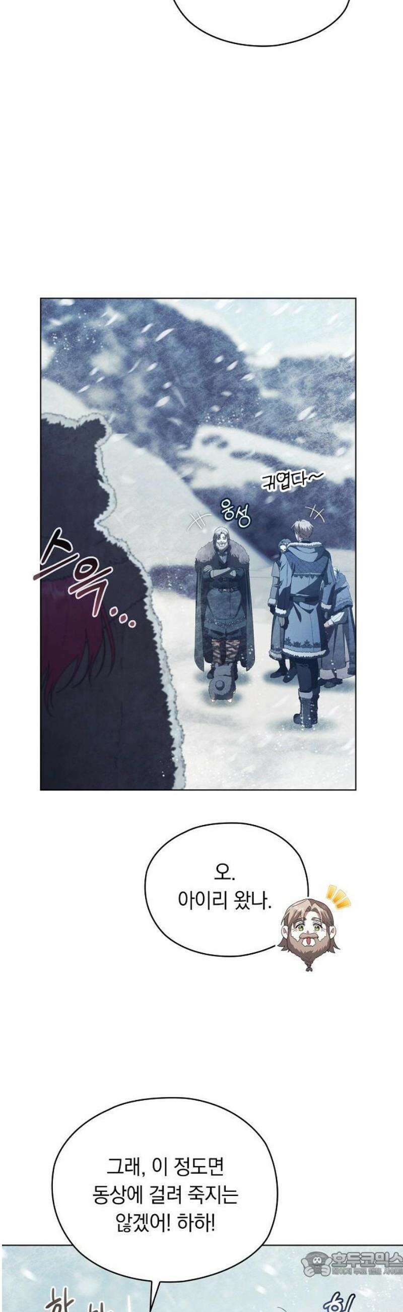 빙의자 베네핏이 없음 42화 25