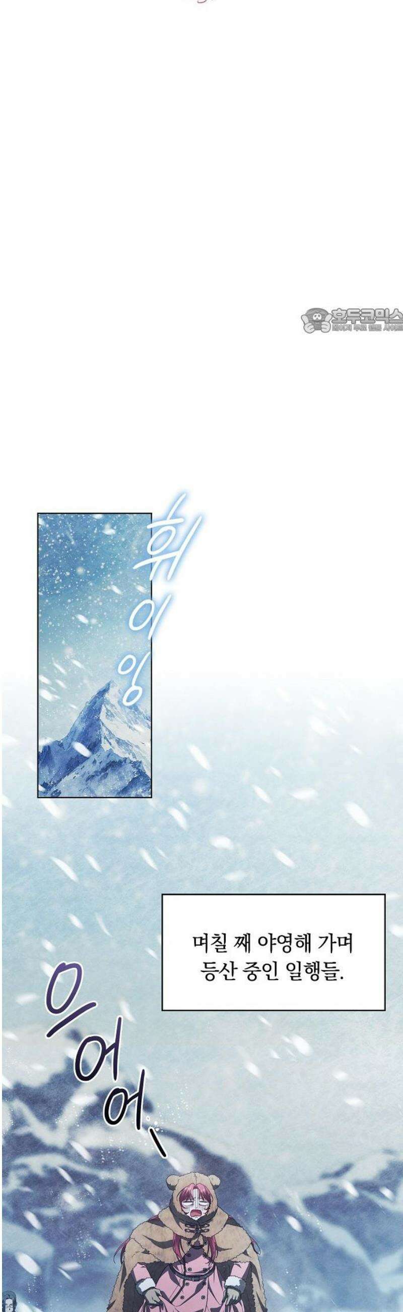 빙의자 베네핏이 없음 42화 30