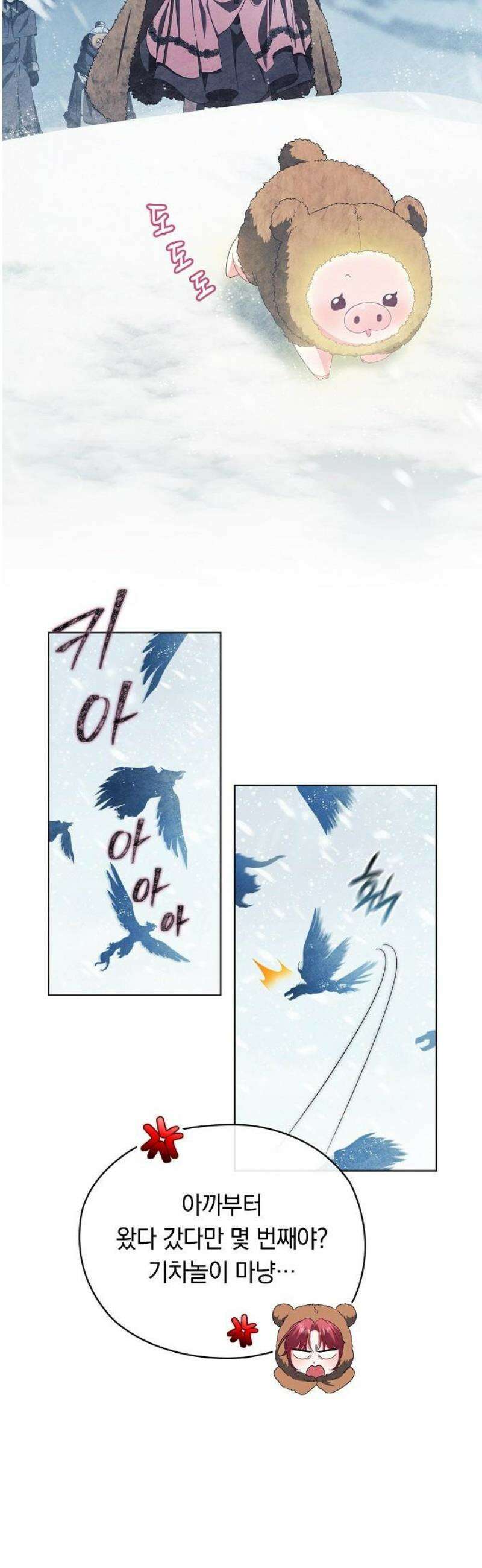 빙의자 베네핏이 없음 42화 31