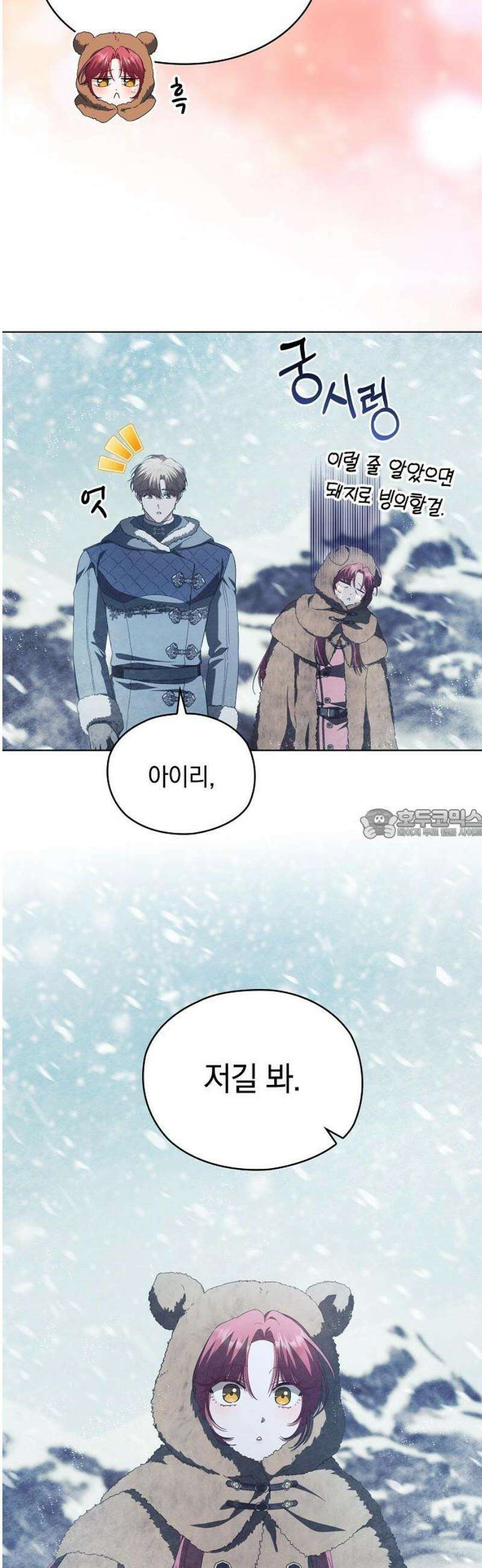 빙의자 베네핏이 없음 42화 34