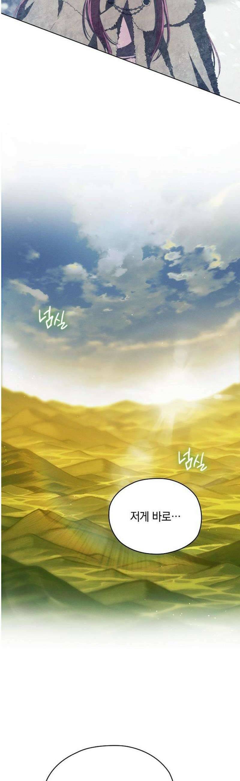 빙의자 베네핏이 없음 42화 35
