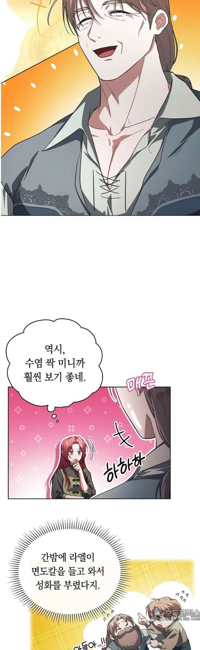 빙의자 베네핏이 없음 42화 40