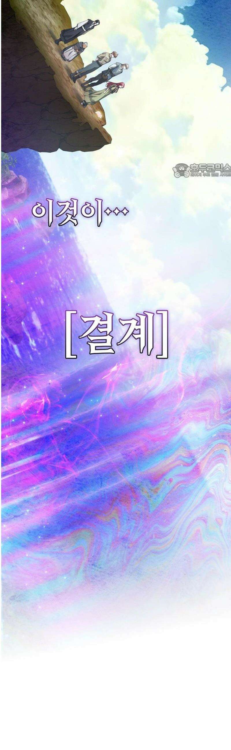 빙의자 베네핏이 없음 42화 45