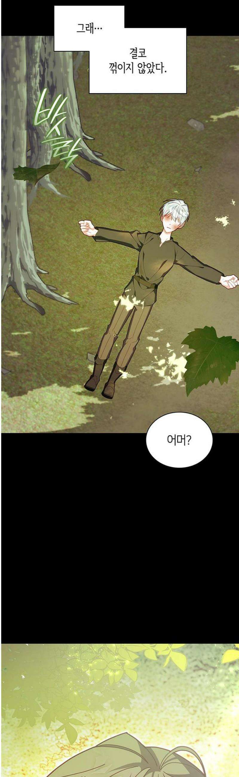 죽음을 희망합니다 87화 3
