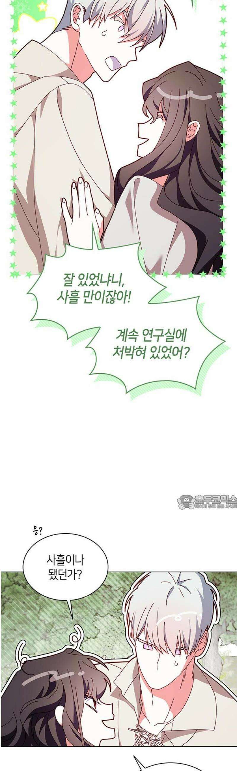 죽음을 희망합니다 87화 15