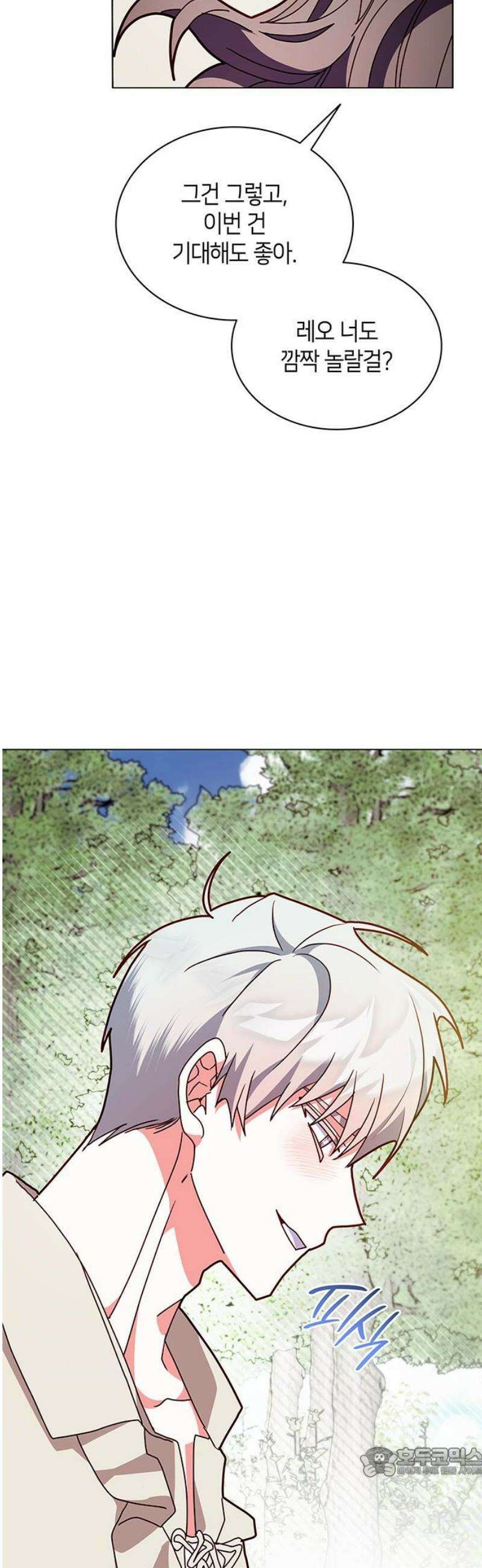 죽음을 희망합니다 87화 19