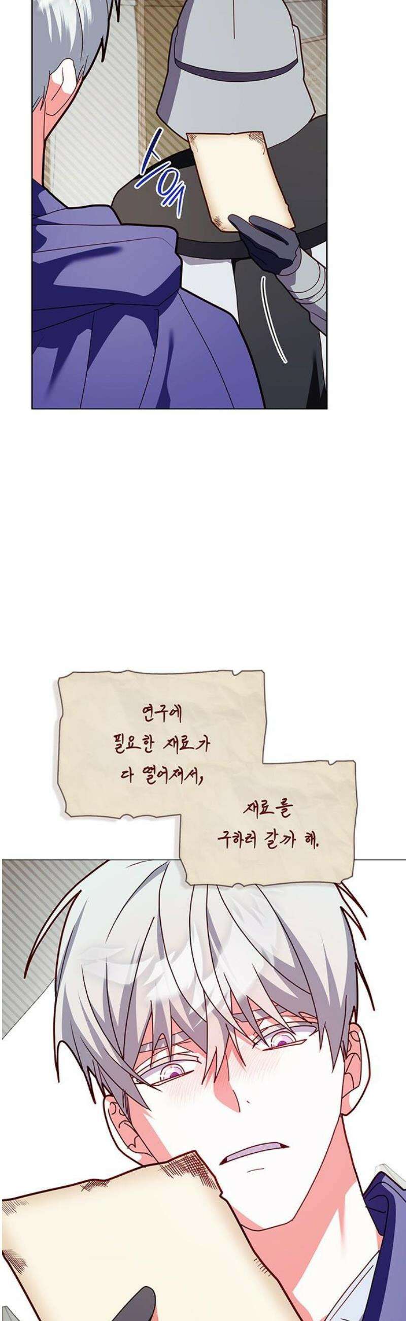 죽음을 희망합니다 87화 23
