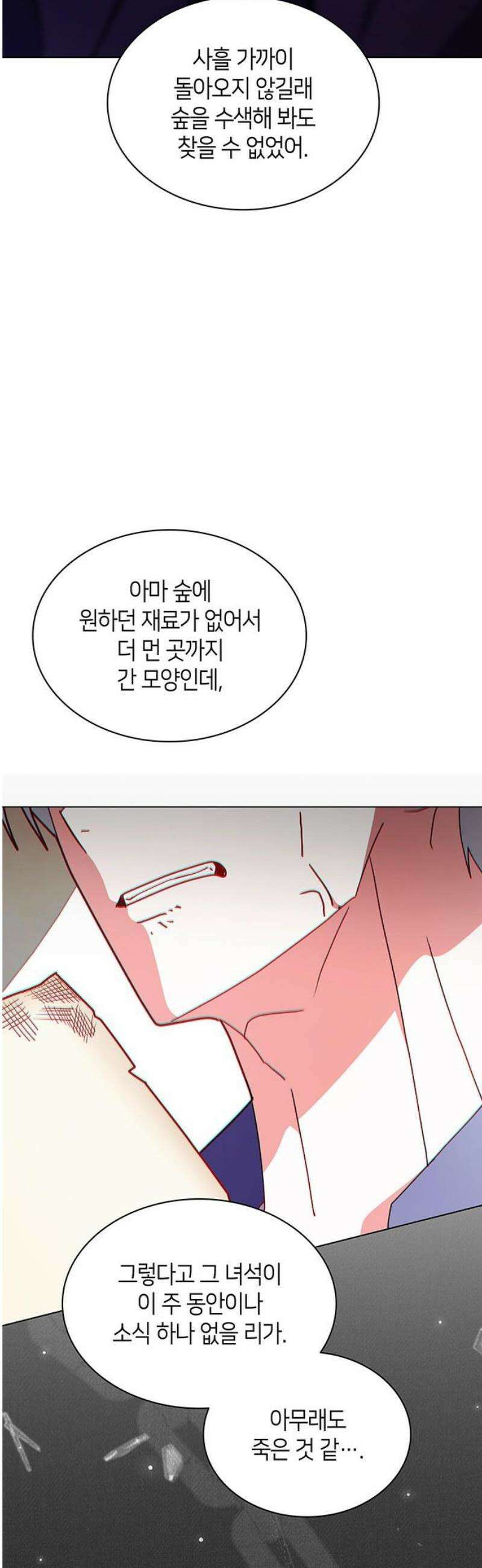 죽음을 희망합니다 87화 25