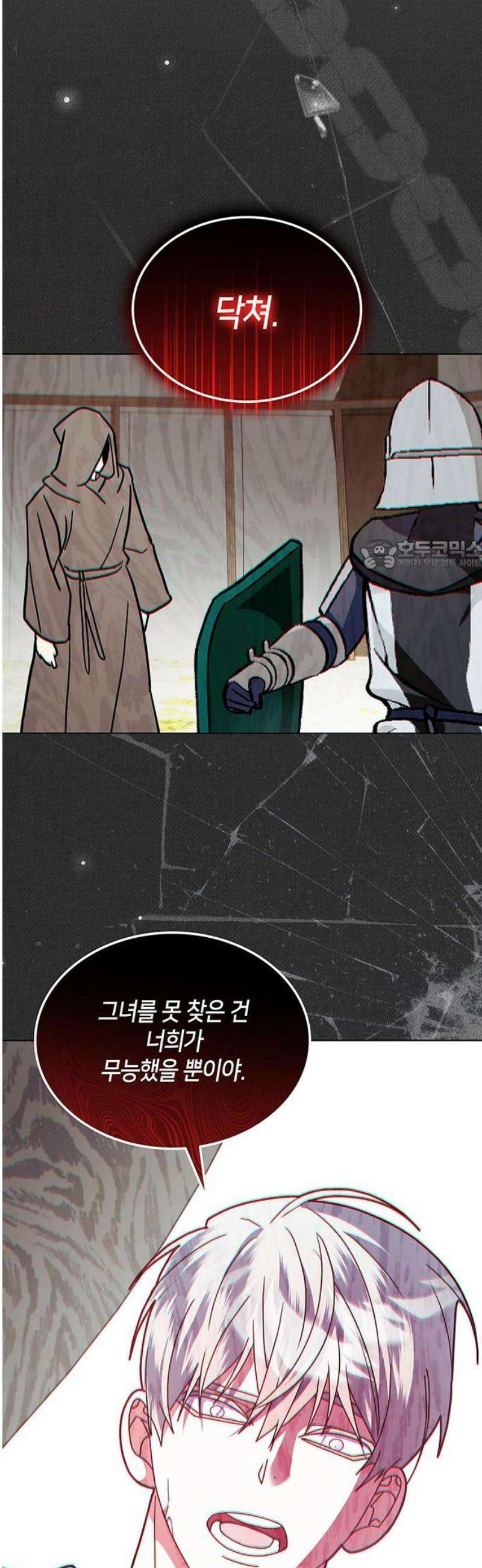 죽음을 희망합니다 87화 26
