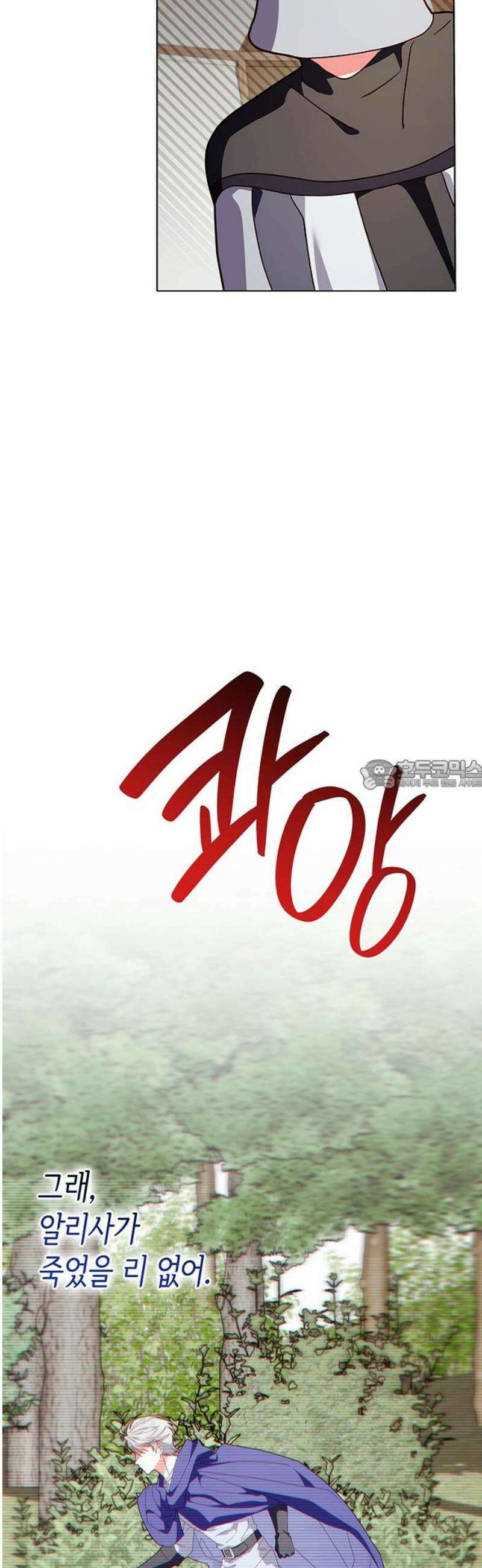 죽음을 희망합니다 87화 28