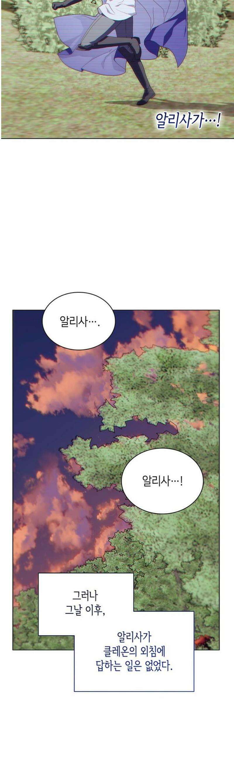 죽음을 희망합니다 87화 29