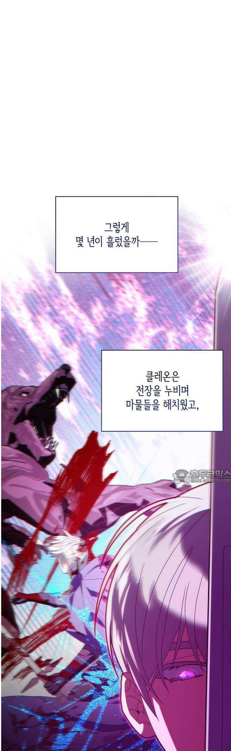 죽음을 희망합니다 87화 30