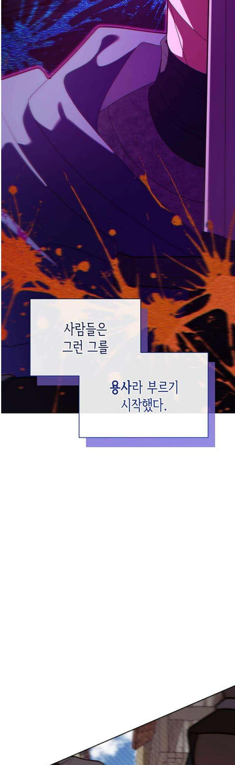 죽음을 희망합니다 87화 31