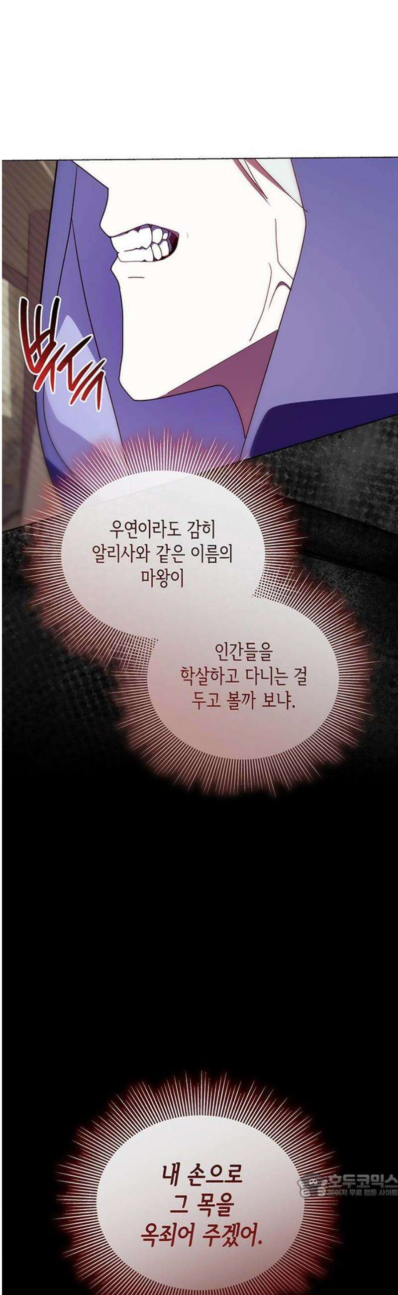 죽음을 희망합니다 87화 34