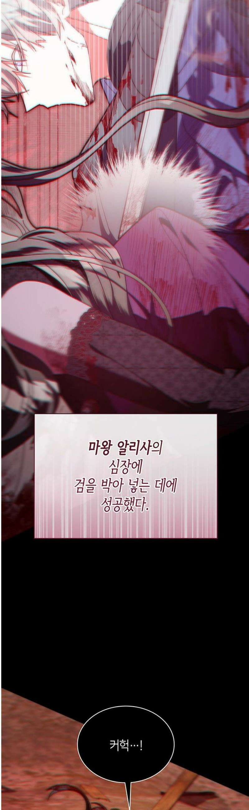 죽음을 희망합니다 87화 36