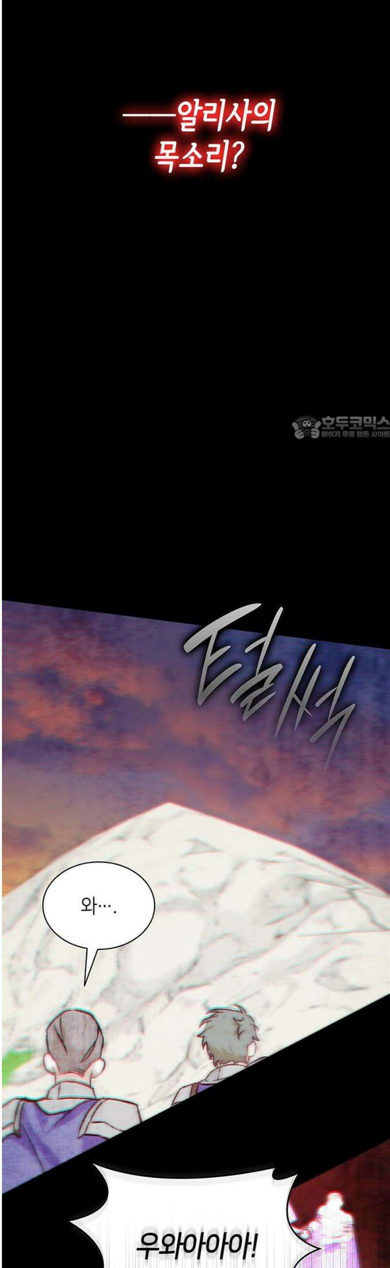 죽음을 희망합니다 87화 41