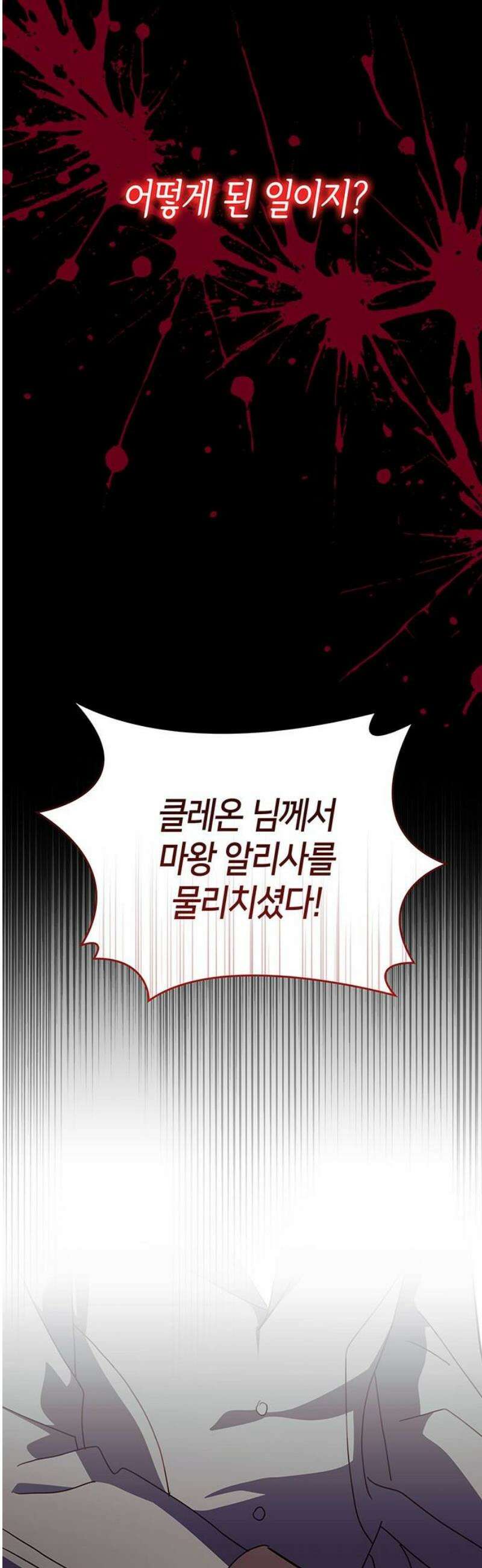 죽음을 희망합니다 87화 44