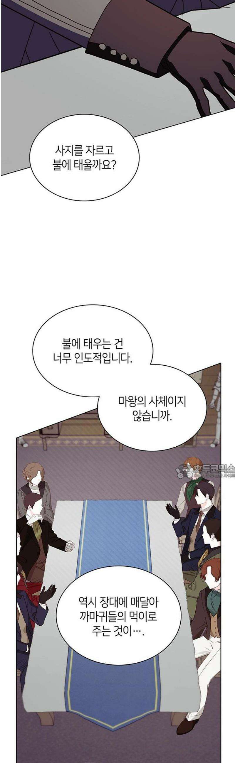 죽음을 희망합니다 87화 45