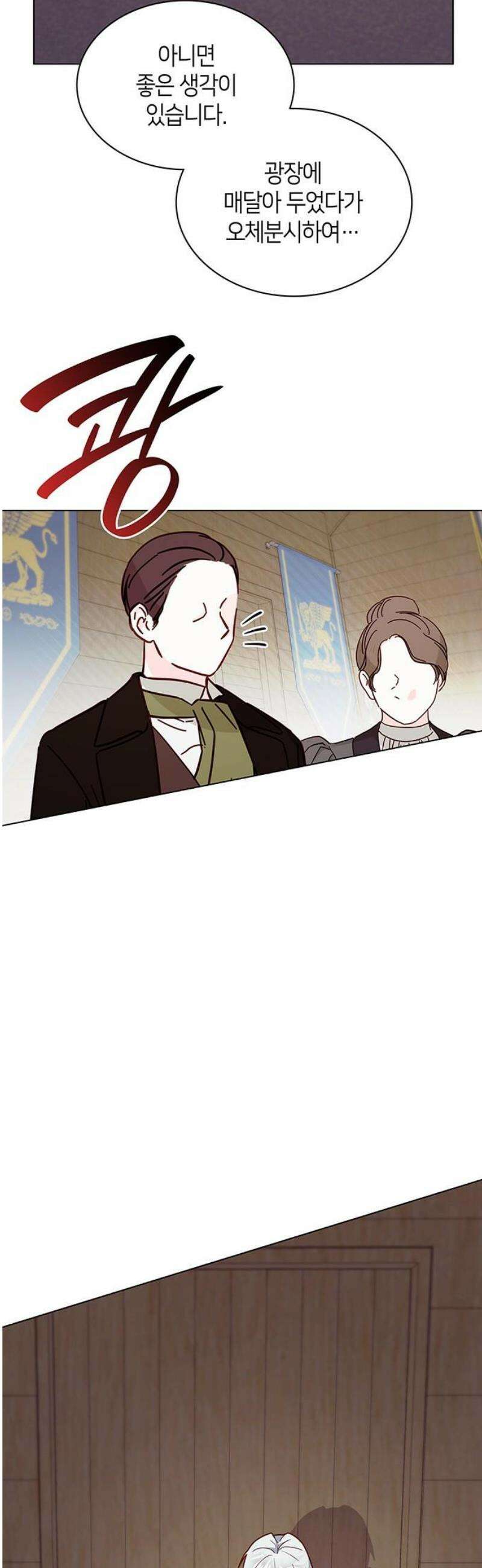 죽음을 희망합니다 87화 46
