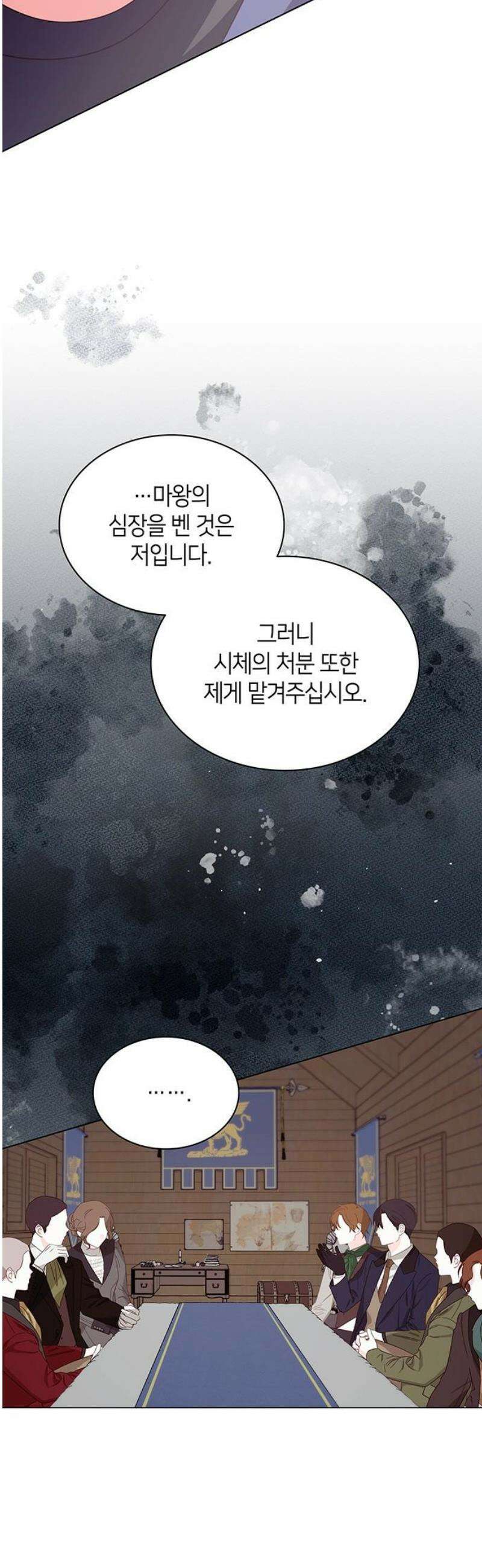 죽음을 희망합니다 87화 48