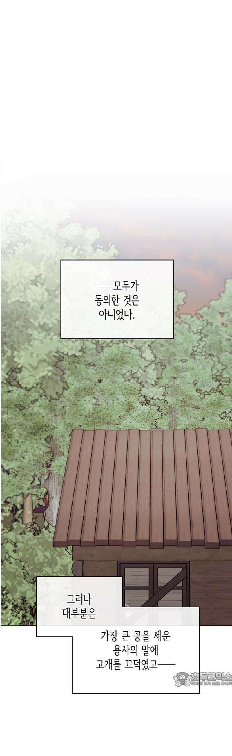 죽음을 희망합니다 87화 49