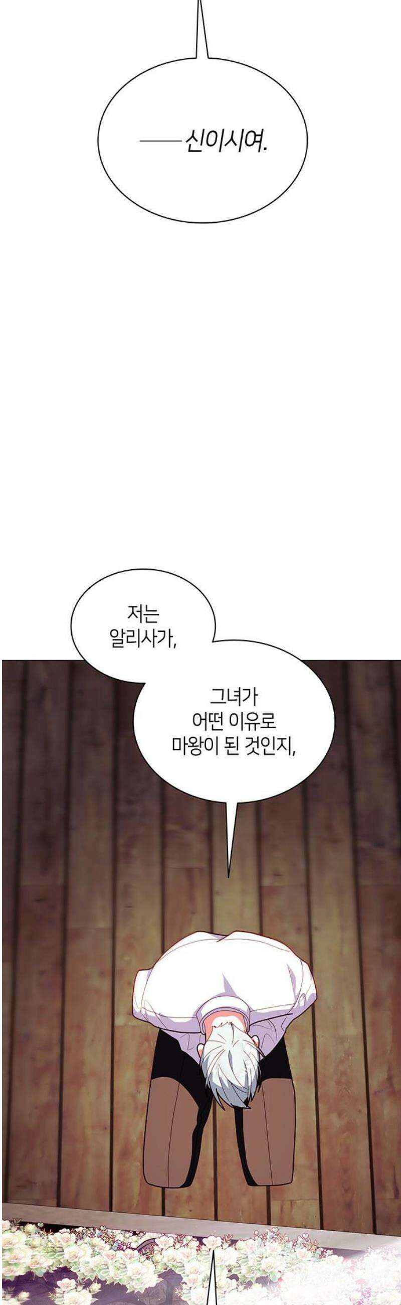 죽음을 희망합니다 87화 53