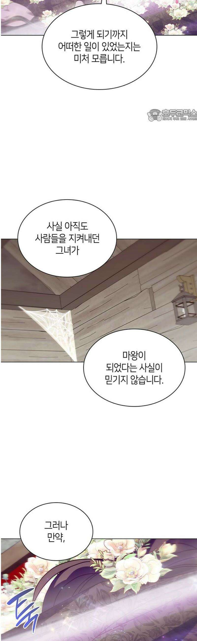 죽음을 희망합니다 87화 54