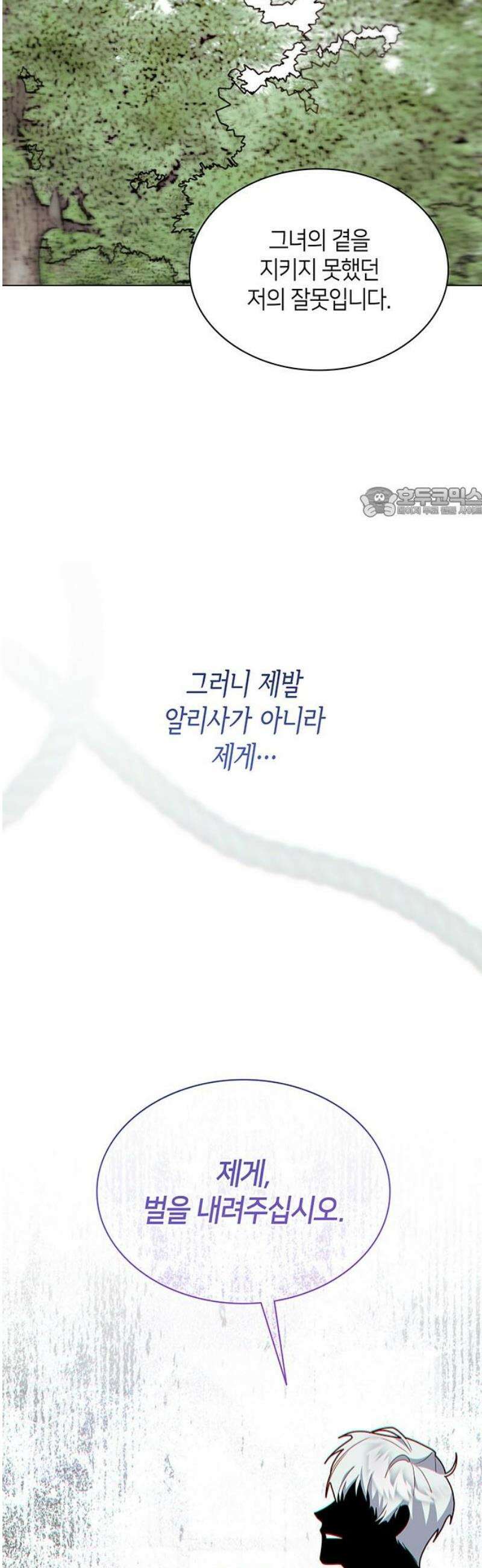 죽음을 희망합니다 87화 56