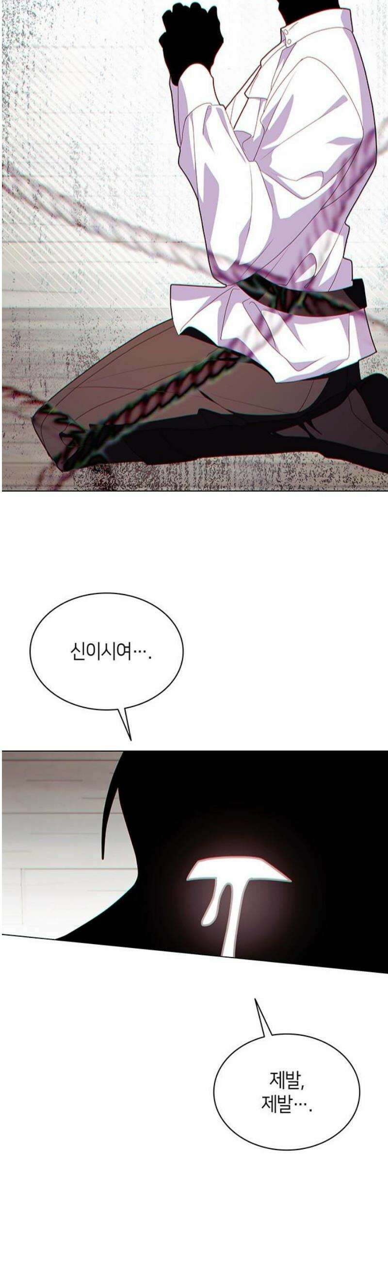 죽음을 희망합니다 87화 57