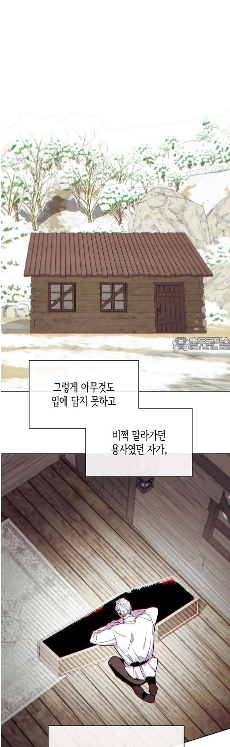 죽음을 희망합니다 87화 58
