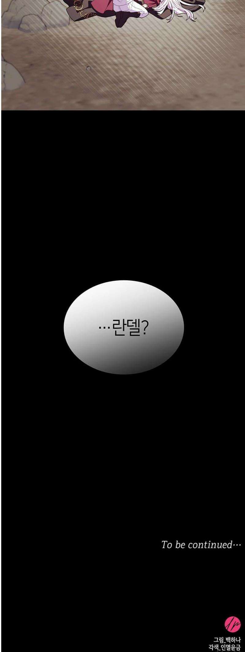 죽음을 희망합니다 87화 63