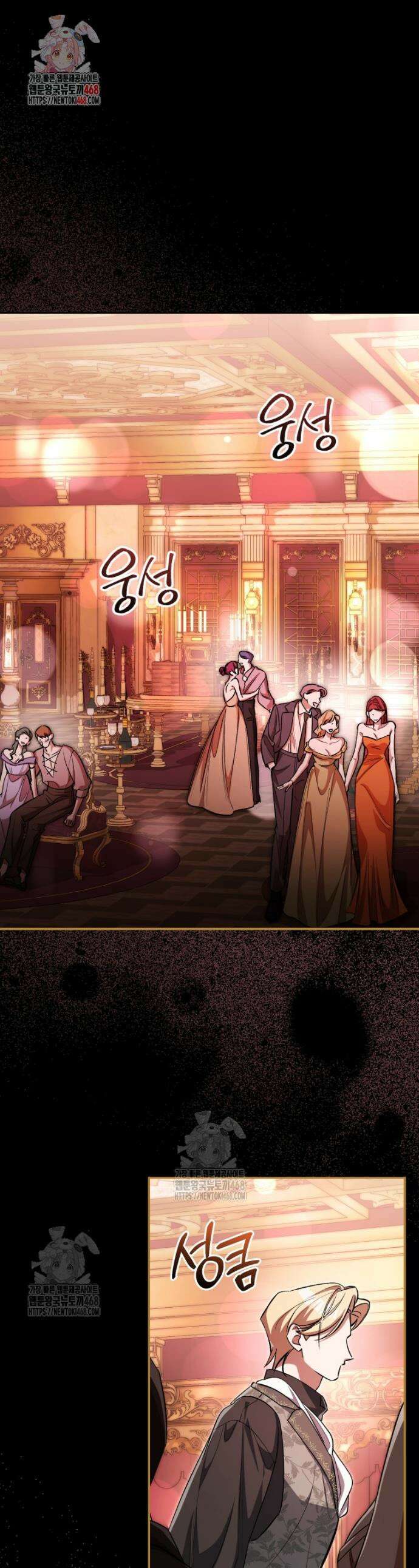 오만한 후회 4화 1