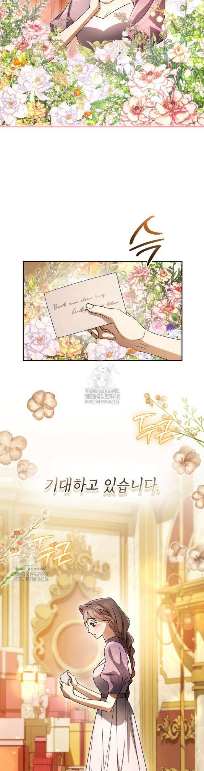 오만한 후회 7화 8