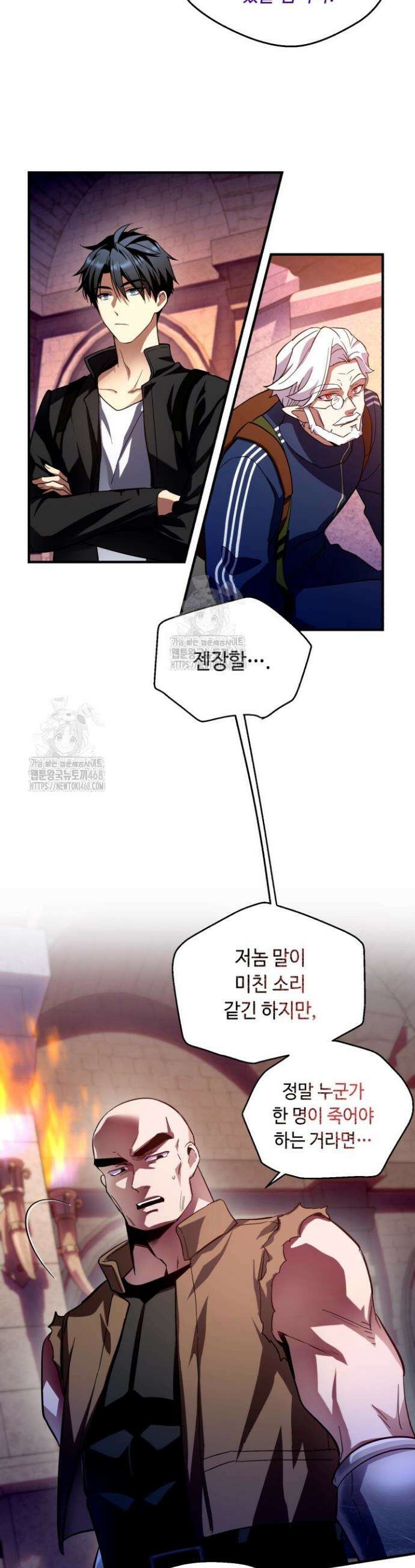절대자도 아빠는 처음이라 7화 3