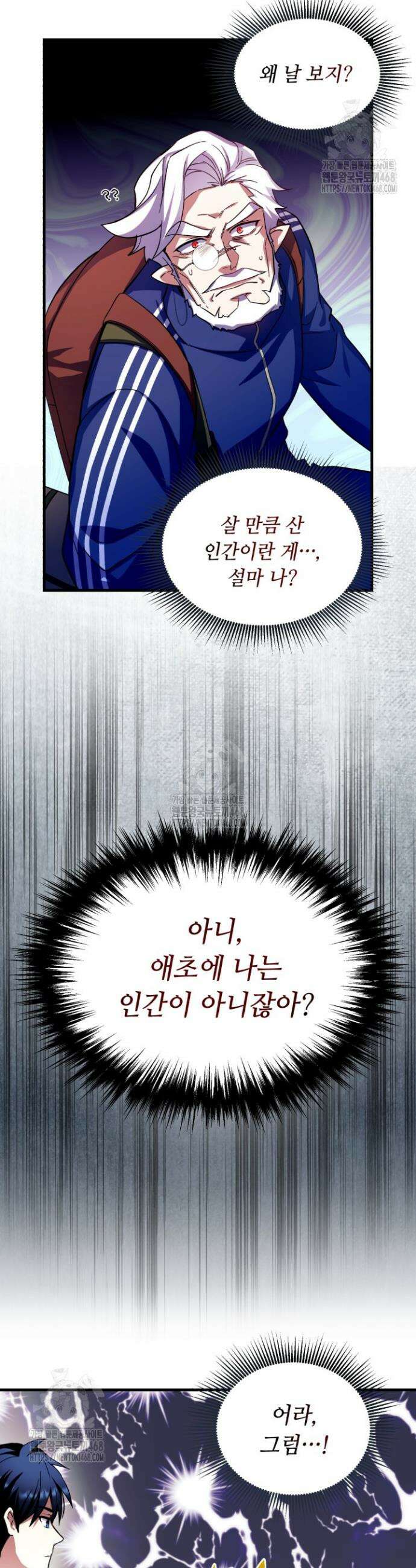 절대자도 아빠는 처음이라 7화 5