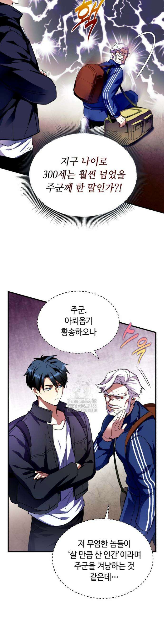 절대자도 아빠는 처음이라 7화 6