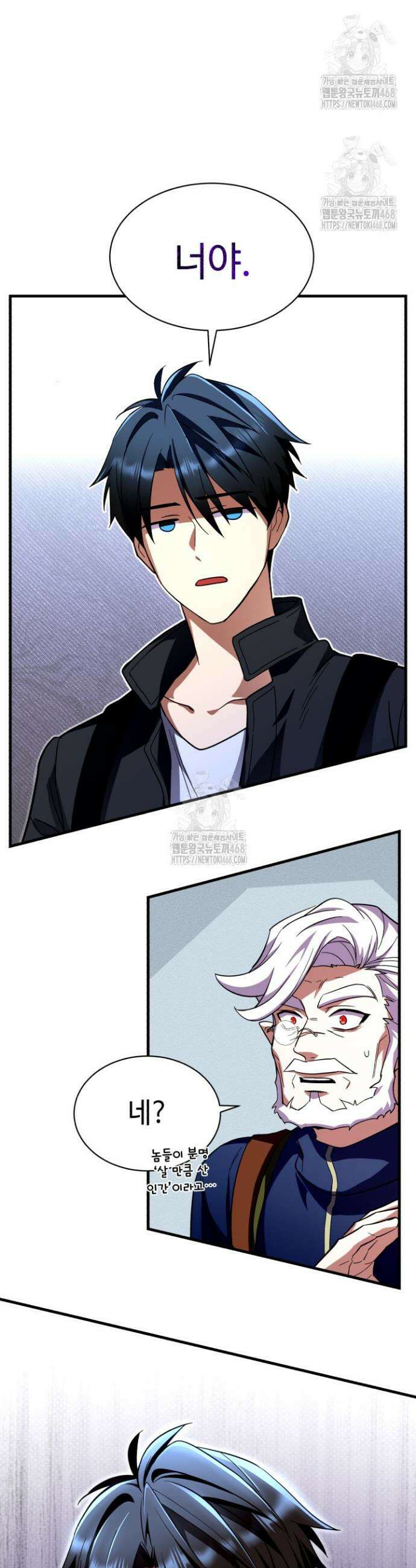 절대자도 아빠는 처음이라 7화 7