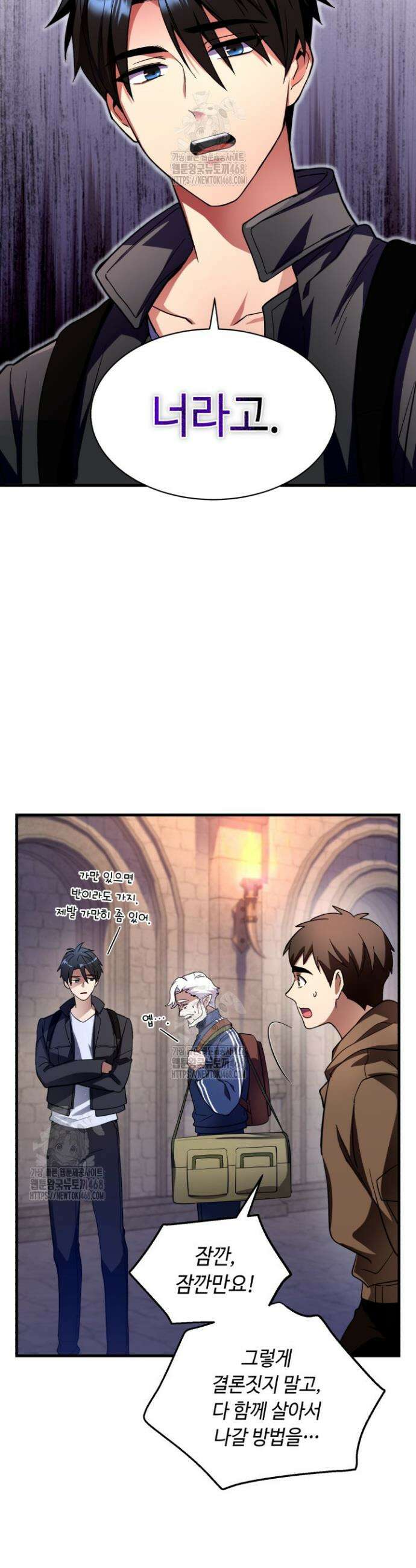 절대자도 아빠는 처음이라 7화 8
