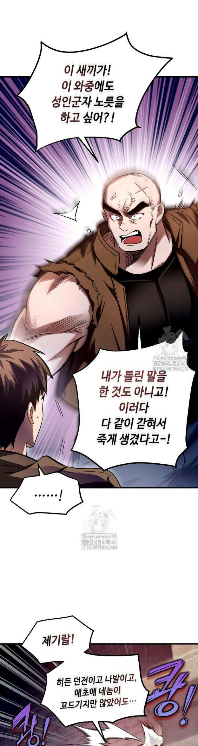 절대자도 아빠는 처음이라 7화 9
