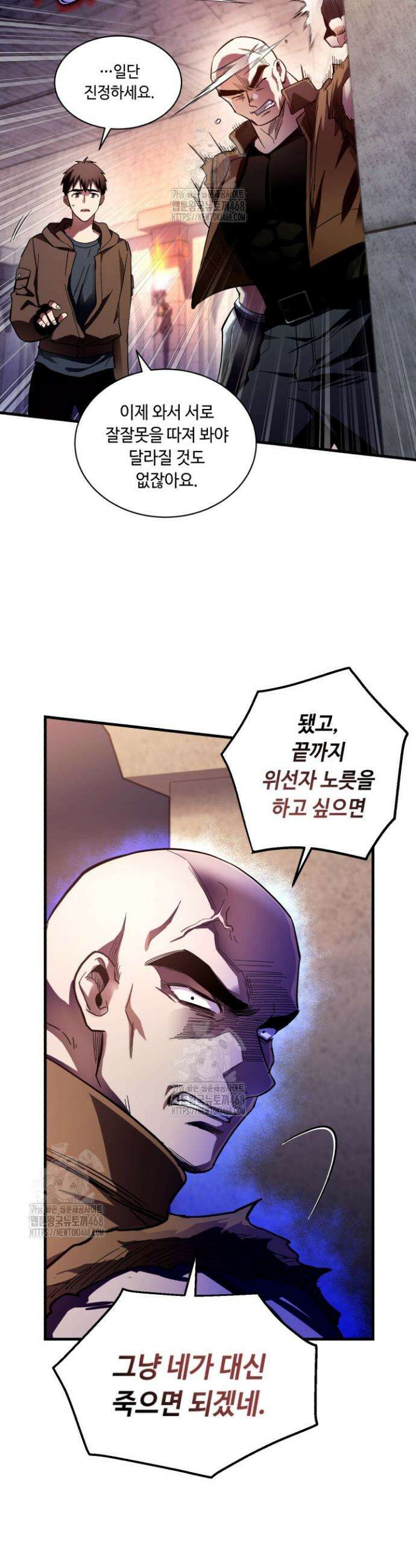 절대자도 아빠는 처음이라 7화 10