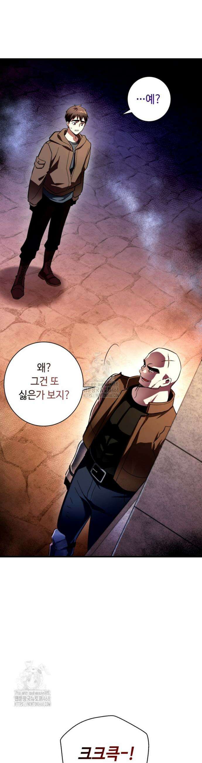 절대자도 아빠는 처음이라 7화 11