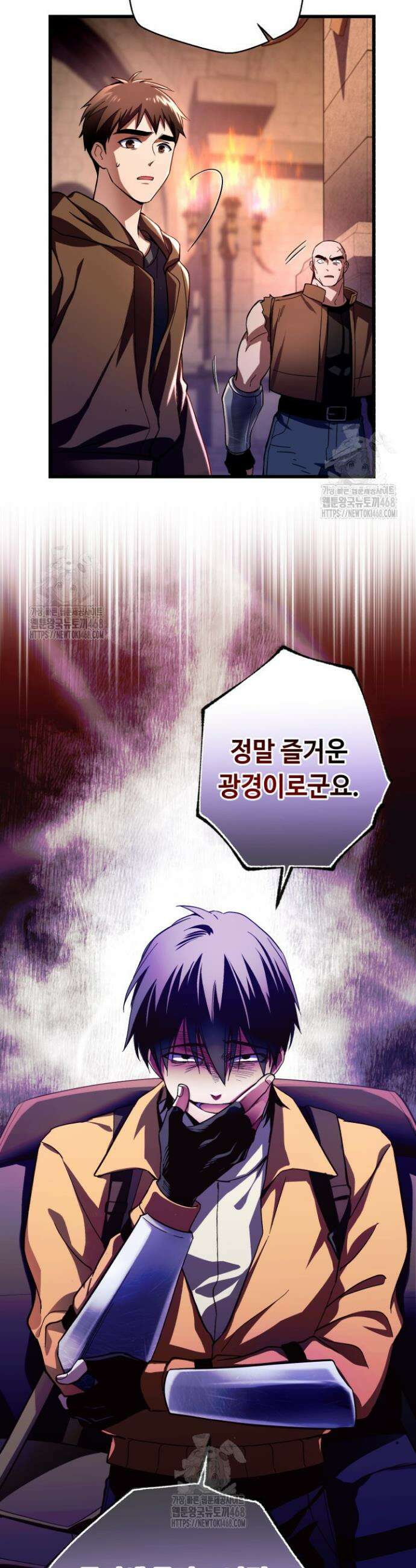 절대자도 아빠는 처음이라 7화 12