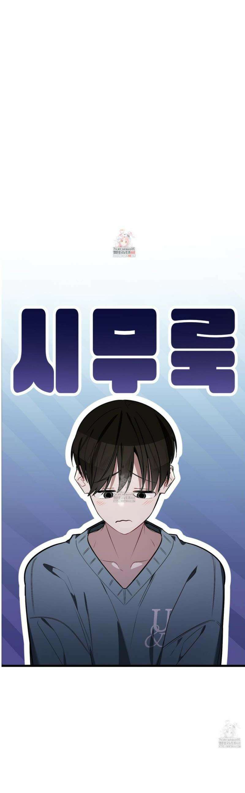 아기 삵을 낳아줘, 나 미치는 꼴 보기 싫으면! 8화 1