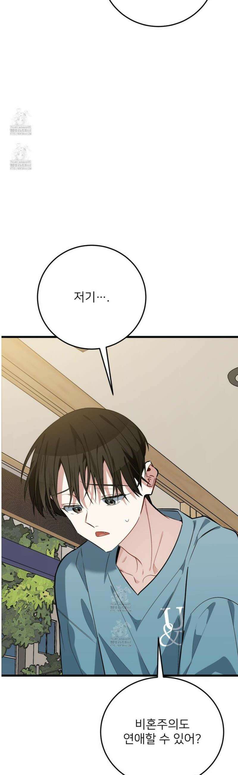아기 삵을 낳아줘, 나 미치는 꼴 보기 싫으면! 8화 3