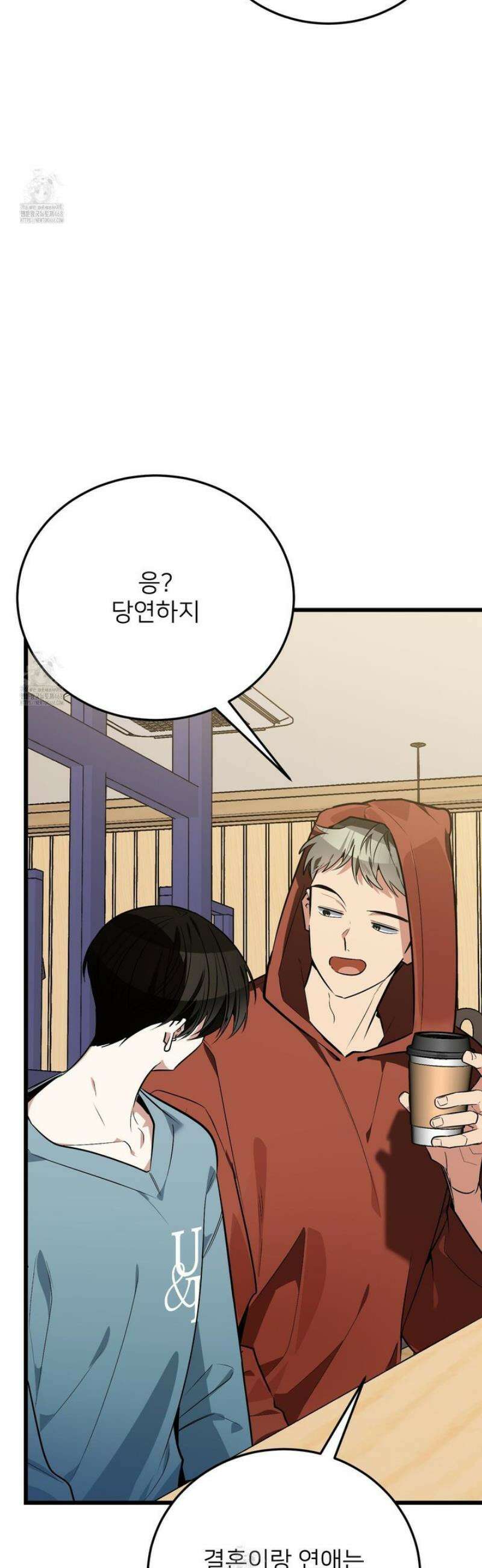 아기 삵을 낳아줘, 나 미치는 꼴 보기 싫으면! 8화 4