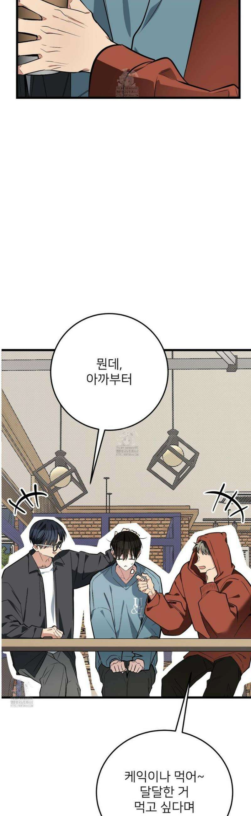 아기 삵을 낳아줘, 나 미치는 꼴 보기 싫으면! 8화 6