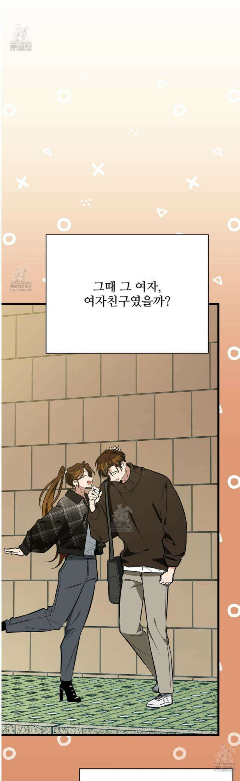 아기 삵을 낳아줘, 나 미치는 꼴 보기 싫으면! 8화 9