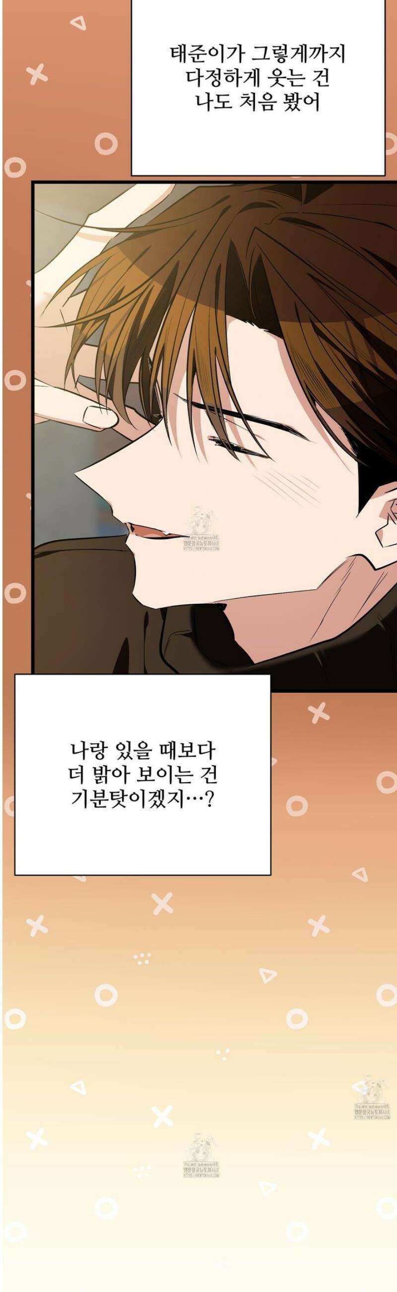 아기 삵을 낳아줘, 나 미치는 꼴 보기 싫으면! 8화 10