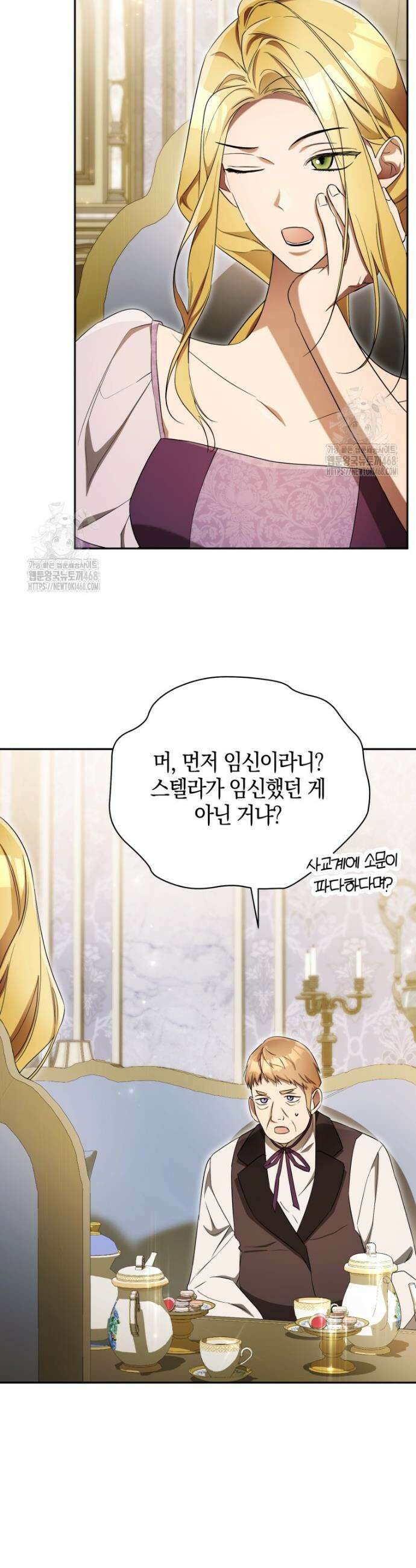오만한 후회 15화 3