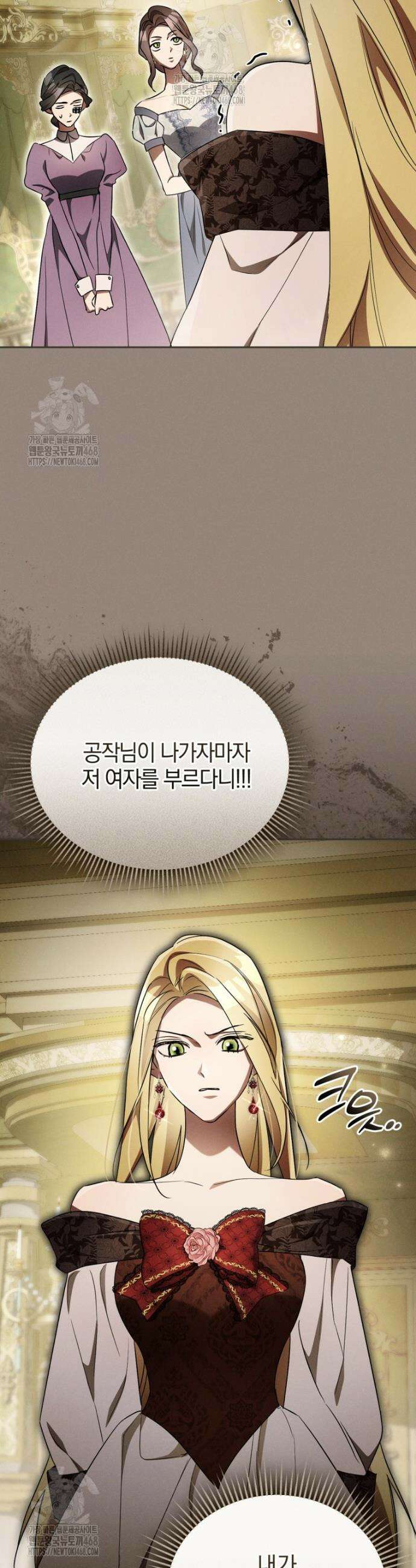 오만한 후회 15화 5